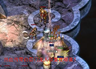 热血传奇白日门龙人位置在哪里? 热血传奇白日门龙人位置在哪里?