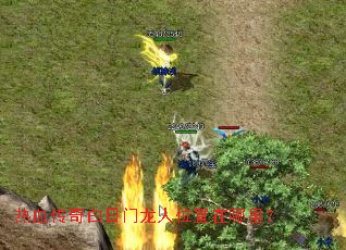 热血传奇白日门龙人位置在哪里? 热血传奇白日门龙人位置在哪里?