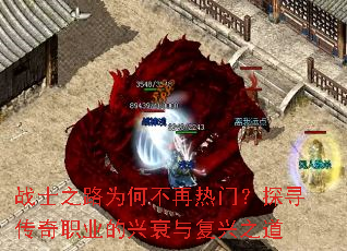 սʿ֮·Ϊ�β������ţ�̽Ѱ����ְҵ����˥�븴��֮��