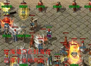 ��ħ�����ڷ�ħ�ȵ��ĸ�����ˢ�£�