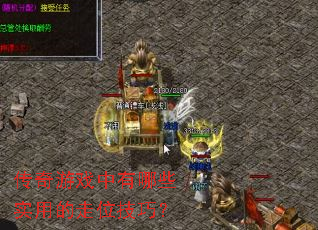 ������Ϸ������Щʵ�õ���λ���ɣ�