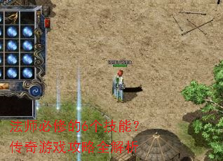 ��ʦ���޵�6�����ܣ�������Ϸ����ȫ����