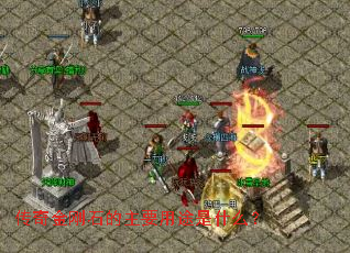 ������ʯ����Ҫ��;��ʲô��