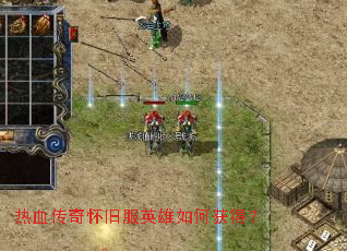 ��Ѫ���滳�ɷ�Ӣ����λ�ã�