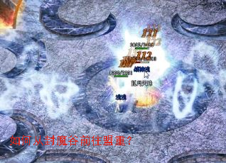 ��δӷ�ħ��ǰ�����أ�