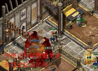 ���淨ʦ��α�����ɱ������ҵĹ֣�