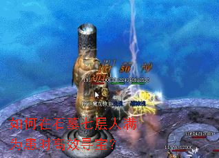 �����ʯĹ�߲�����Ϊ��ʱ��ЧѰ����