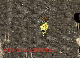 ��δӲ��µ����ٵ���ħ����