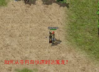 ��δӲ��µ����ٵ���ħ����