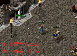 �¿�������ô�棿���ϰ汾һ����