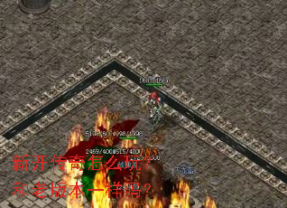 �¿�������ô�棿���ϰ汾һ����