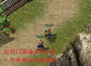 ������ǿ������ô�ã�������Ϸ���Խ���