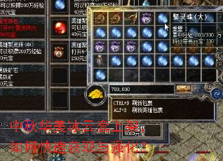 中秋华美冰云套上架,如何快速获取与强化? 中秋华美冰云套上架,如何快速获取与强化?