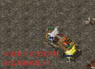 ���������λ�������ɻ�����սʿ��