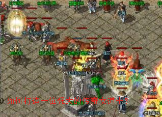 ��δ���һλǿ��Ĵ���Ů��ʿ��