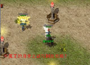 牛魔王的身世之谜与制胜攻略? 牛魔王的身世之谜与制胜攻略?