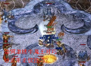 ��ε���ţħ��ʱ����������λ���ɣ�