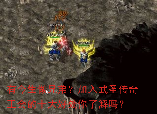 �н������ֵܣ�������ʥ���湤���ʮ��ô����˽���