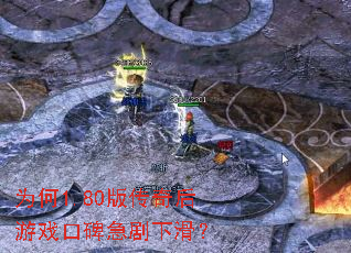 Ϊ��1.80�洫�����Ϸ�ڱ������»���