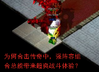 Ϊ�κϻ������У�ǿ����������ܴ�����ˬս�����飿
