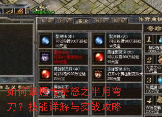 ������մ���ŭ֮�����䵶�����������ʵս����