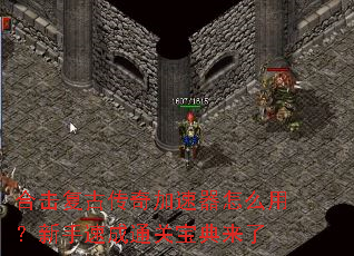 �ϻ����Ŵ����������ô�ã������ٳ�ͨ�ر�������