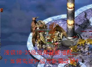 ǳ̸18-35����ʦ���ܴ��䣿��θ�Ч�������ư�ս����