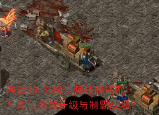 ǳ̸18-35����ʦ���ܴ��䣿��θ�Ч�������ư�ս����