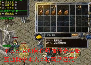 ƽ������������Ѫ����˽����ͨ������ɱ��ư�ɳ�Ϳˣ�