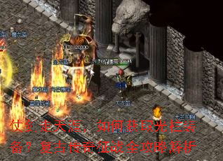 �̽������ģ���λ�ȡ����װ�������Ŵ�����սȫ���Խ���