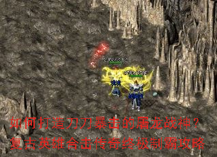 ��δ��쵶������������ս�񣿸���Ӣ�ۺϻ������ռ��ưԹ���