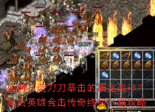 ��δ��쵶������������ս�񣿸���Ӣ�ۺϻ������ռ��ưԹ���