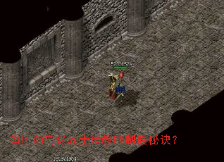 �����߼�սʿ���PK��ʤ�ؾ���