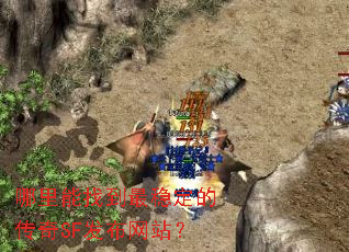 �������ҵ����ȶ��Ĵ���SF������վ��