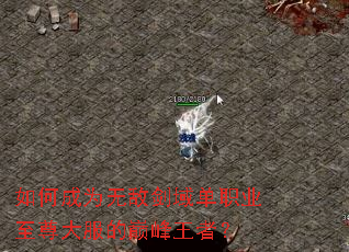 ��γ�Ϊ�޵н���ְҵ���������۷����ߣ�