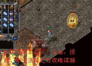 ����������ô�棿װ�������ܡ�ְҵѡ����׹������