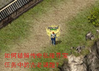 ����ƽ⴫��˽��Ѱ�������еĹ������⣿