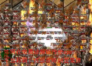 ���������ƽ�洫��appƽ̨�ưԣ��ռ������ʴ𼯽�