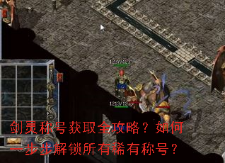 ����ƺŻ�ȡȫ���ԣ����һ������������ϡ�гƺţ�