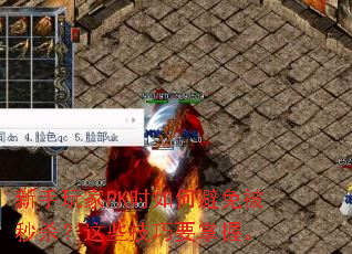 �������PKʱ��α��ⱻ��ɱ����Щ����Ҫ���ա�