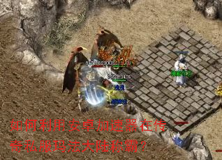 ������ð�׿�������ڴ���˽���귨��½�ưԣ�