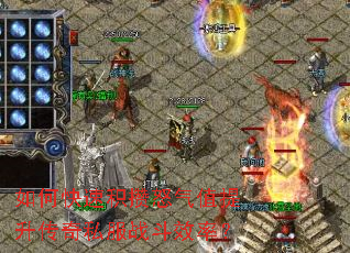 ��ο��ٻ���ŭ��ֵ��������˽��ս��Ч�ʣ�