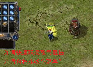 ��ο��ٻ���ŭ��ֵ��������˽��ս��Ч�ʣ�