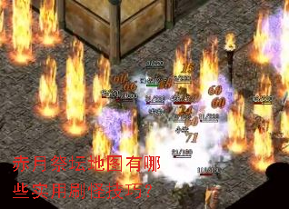 ���¼�̳��ͼ����Щʵ��ˢ�ּ��ɣ�