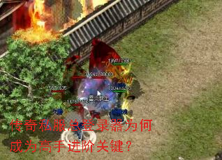 ����˽���ܵ�¼��Ϊ�γ�Ϊ���ֽ��׹ؼ���