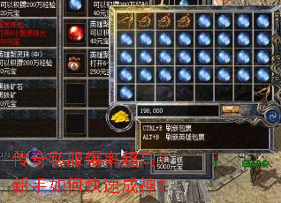 传奇私服爆率超高?新手如何快速成神? 传奇私服爆率超高?新手如何快速成神?