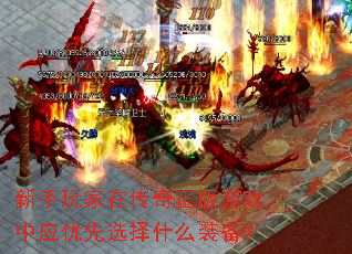 ��������ڴ���������Ϸ��Ӧ����ѡ��ʲôװ����