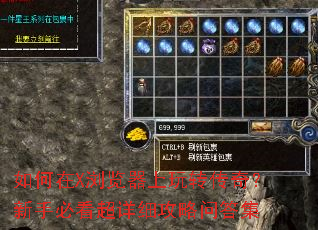 �����X���������ת���棿���ֱؿ�����ϸ�����ʴ�