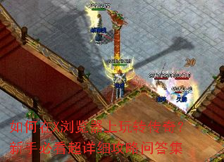 �����X���������ת���棿���ֱؿ�����ϸ�����ʴ�