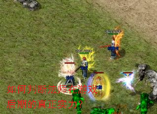 ����жϷ�ʦ����Ϸ���ڵ�����ʵ����